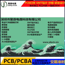 深圳龙岗金通电子厂 专注电子产品插件焊接与深圳软件开发服务