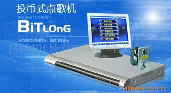 深圳市比特龙电脑技术公司 引领深圳软件开发的创新先锋