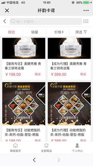 2019年月月销量过万的399v8面膜系统制度