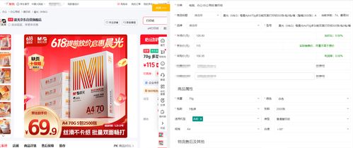 京东慧采新产线快速上架 从选型到落地的系统化管理